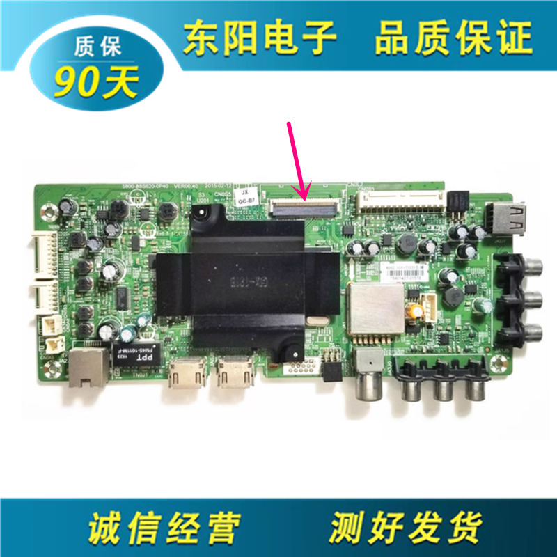 创维40E350主板5800-A8S620-0P40