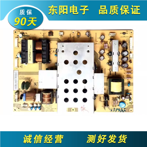 海尔LB46R3LU46R电源DPS-283DP