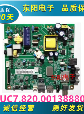 长虹LED32B2080N 32C1000N主板JUC7.820.00138880屏C320X14-E4-B