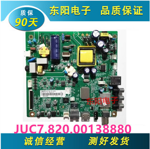 长虹LED32B2080N 32C1000N主板JUC7.820.00138880屏C320X14-E4-B