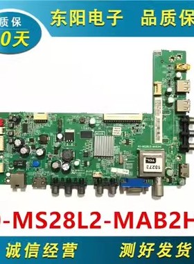 原装三洋43CE680LED 48CE680LED主板40-MS28L2-MAB2HG配屏可选