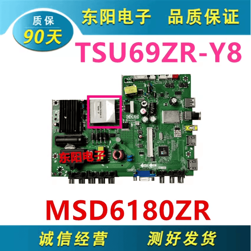 TCLL40F3302B主板MSD6180ZRTSU69