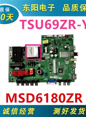 TCL L40F3302B主板TSU69ZR-Y8 MSD6180ZR MS180P配屏LVF400SS0T