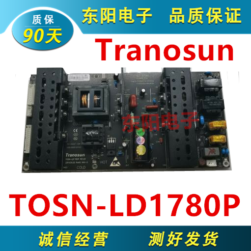 原装Tranosun电源板 TOSN-LD1780P T0SN-LD1780P CQC15001121123 电子元器件市场 PCB电路板/印刷线路板 原图主图