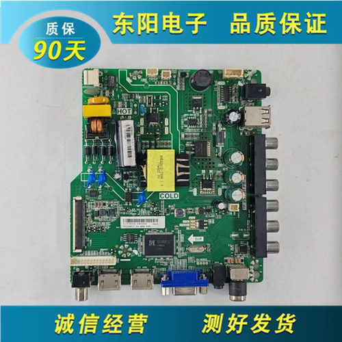 海信32H2000主板TP.VST69T.PB767