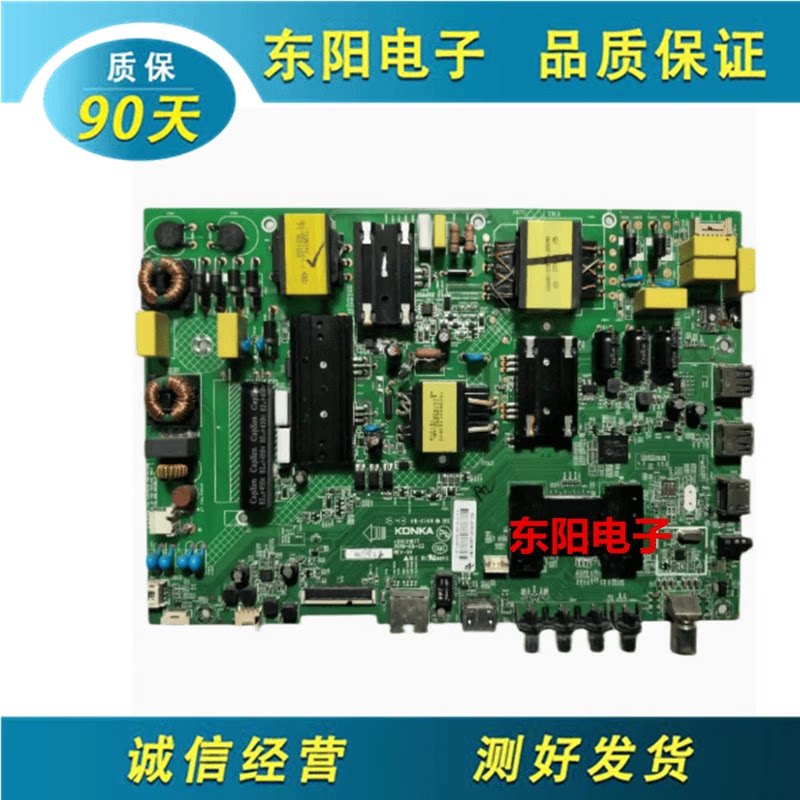 LED50M3000A主板35021877康佳图片