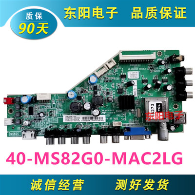 TCLL39F3320B电视主板40-MS82G0