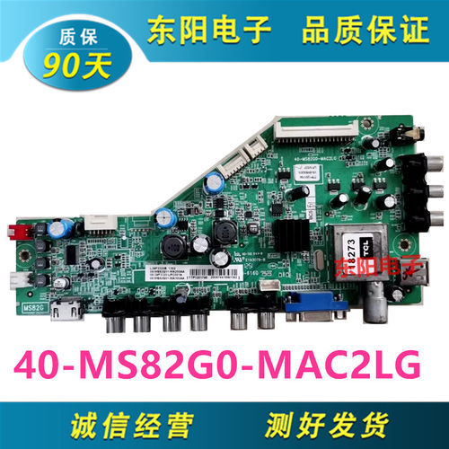 TCLL39F3320B电视主板40-MS82G0
