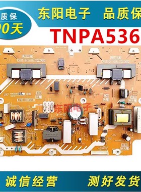 原装松下 TH一L32CH3C TH-L32C3C液晶电视电源板 TNPA5361 AB/AL