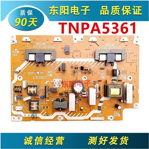 松下TH-L32CH3C电源板TNPA5361