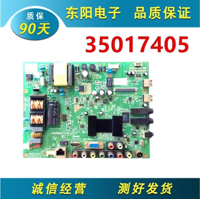 康佳32S2260N主板35017405屏112