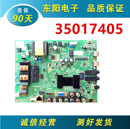康佳32S2260N主板35017405屏112