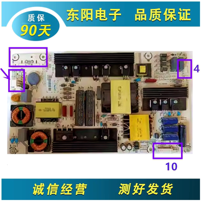 原装海信LED55H150Y电源板RSAG7.820.6106编码178830 HLL-5060WE