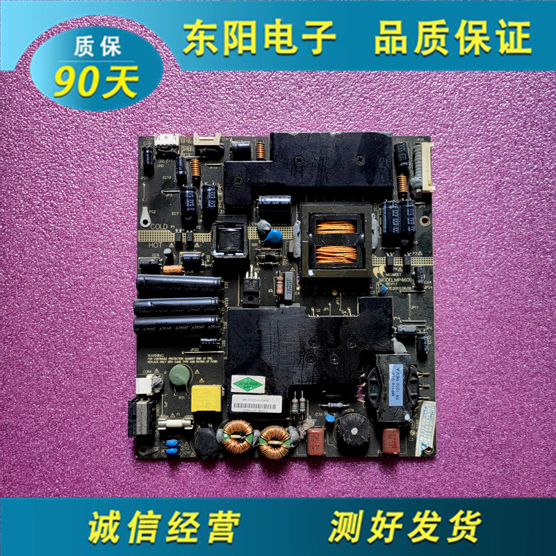 拆机电源板MP4600实物图