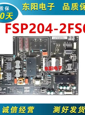 小米L49M2一AA电源板FSP204一2FS01/2 PSLF181A01X液晶电视线路板
