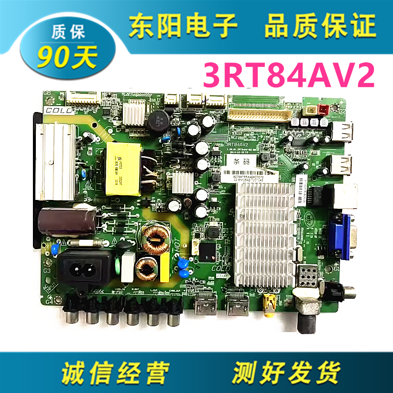 东芝43L3500C主板3RT84AV2