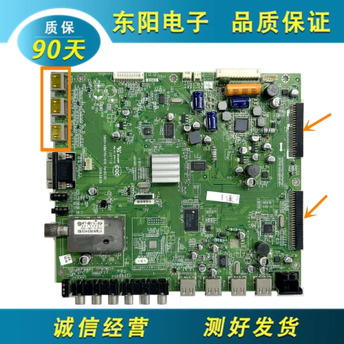 创维55E70R主板5800-A8M700-1030