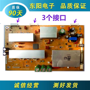 原装三星 3DTV51858 Y板 LJ41-10282A LJ92-01760A LJ92-01764A