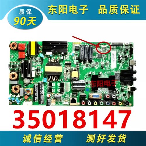 267YT主板35018147康佳LED46E51W