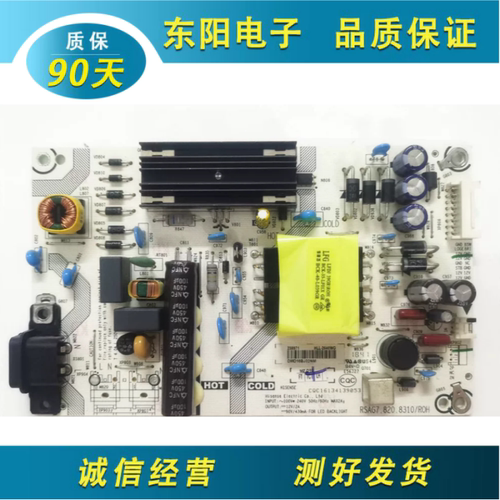 海信H43E3A电源板RSAG7.820.8310