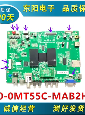 原装TCL L43/48/55F2800A L40F2800A主板40-0MT55C-MAB2HG MT55CA