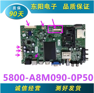 原装创维32E600Y/32/39/42E5DHR电视主板5800-A8M090-0P30/40/50