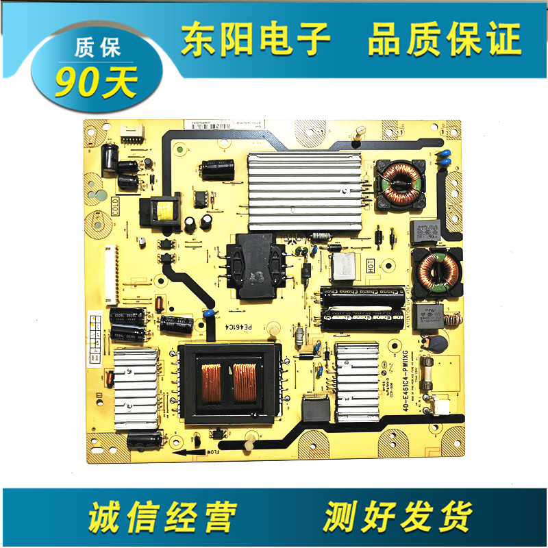 TCL L48F3300-3D L55F3320-3D 电源板40-E461C4-PWH1XG实物图