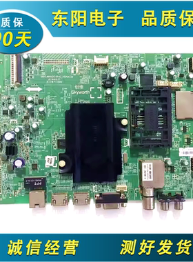原装创维32/42/49E660C 43E510G 55E510G主板5800-A8S530-0P30/1P
