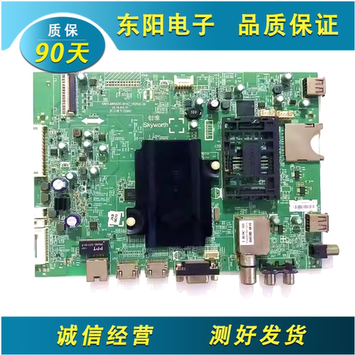 5800-A8S530-0P3主板创维49E660C