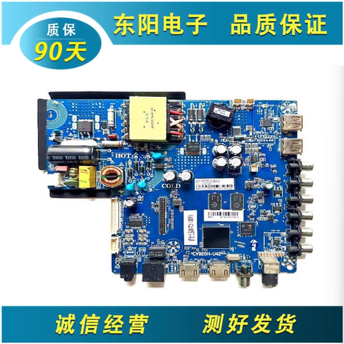 组装机CV920H-U42网络版液晶主板