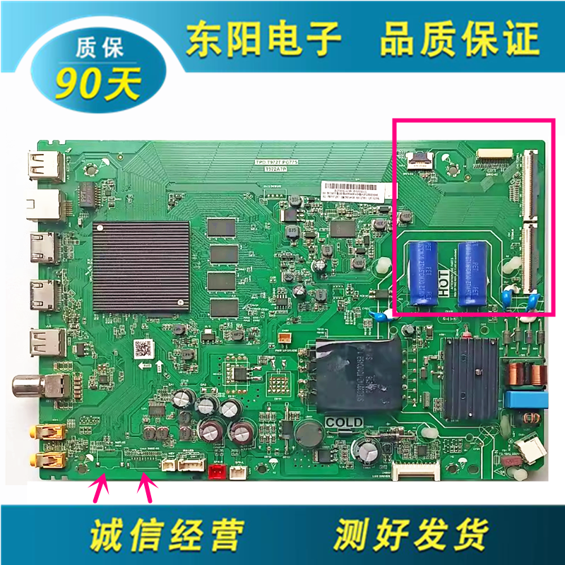 TCL43D8主板TPD.T972T.PC775