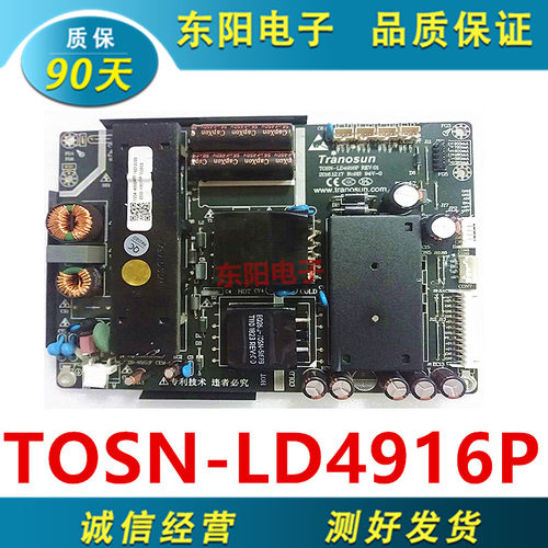 T0SN-LD4916P/LD4918P-N现货发