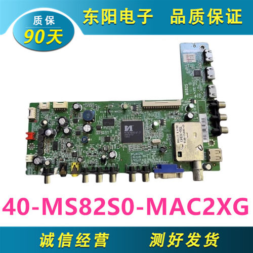 TCL32CE660LED主板40-MS82S0