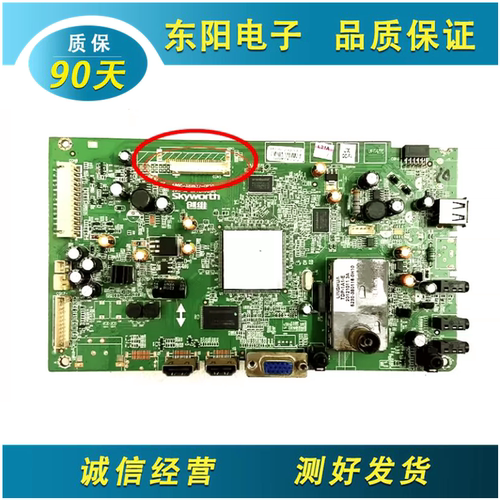 创维32E20R主板5800-A8R632-0P20
