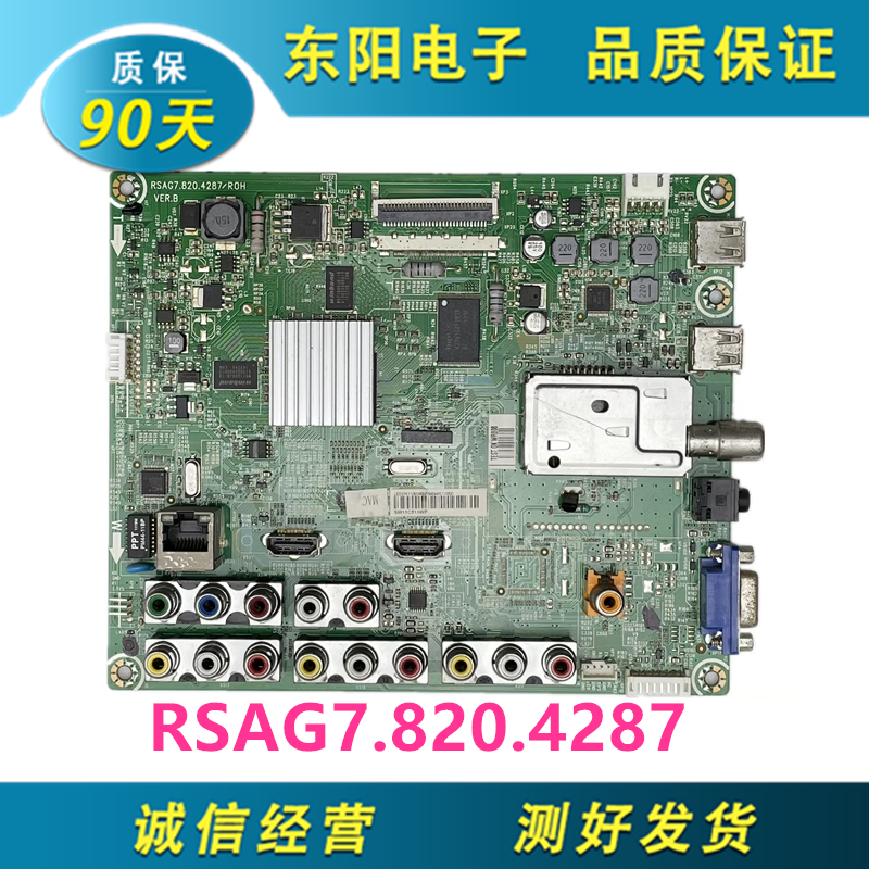 原装海信LED37K11/32K16主板RSAG7.820.4287配屏HE315CH-B16 电子元器件市场 显示屏/LCD液晶屏/LED屏/TFT屏 原图主图