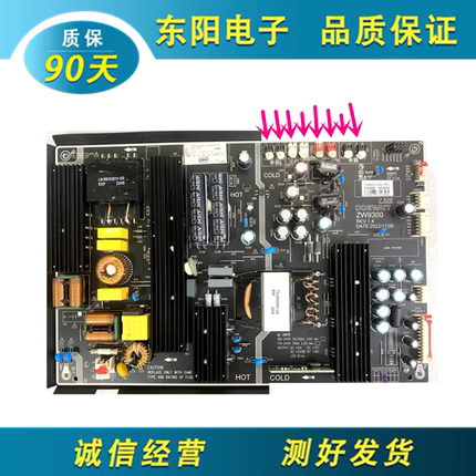 原装东准ZW9300-A-3H01-P02商显电源广告机电视电源板 ZW9300-A