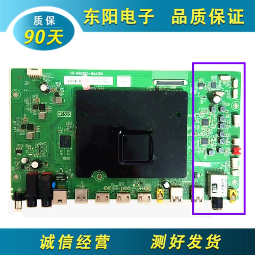 TCLQ65H9700主板40-M82803-MAG2