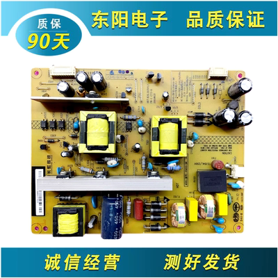 长虹LED48C2080i电源XR7.820.303