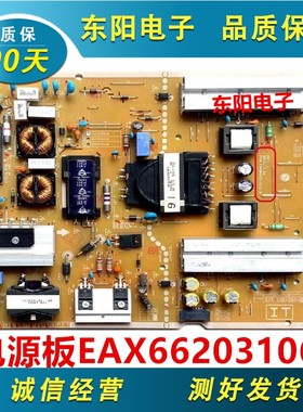 原装LG 49SL5B 49MS5KD电视 电源板 EAX66203106 测好 现货