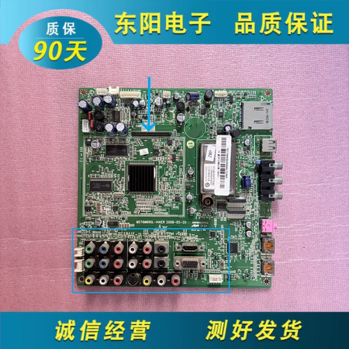 海尔LU46R1主板MST6M69GL-HAIER