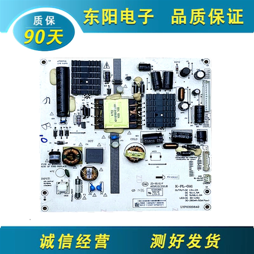 海康威视DSD5043电源板K-PL-0A1