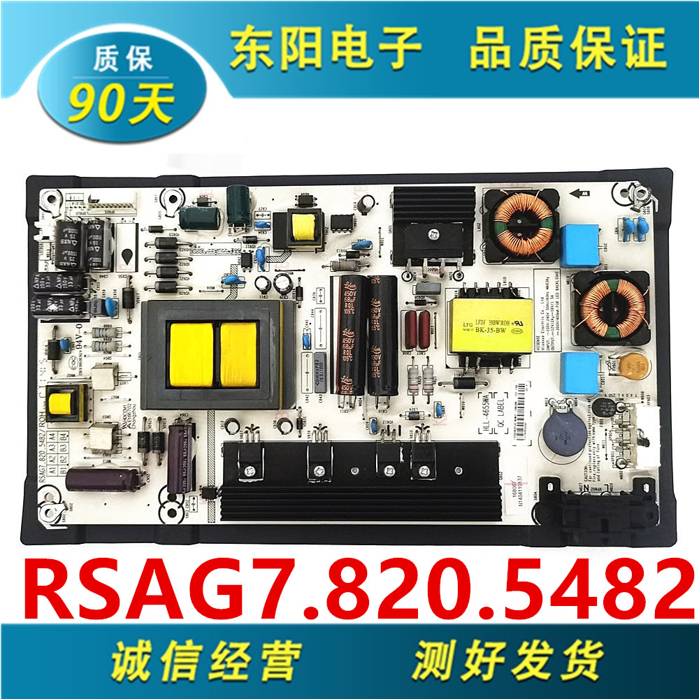 海信电源板RSAG7.820.5482现货