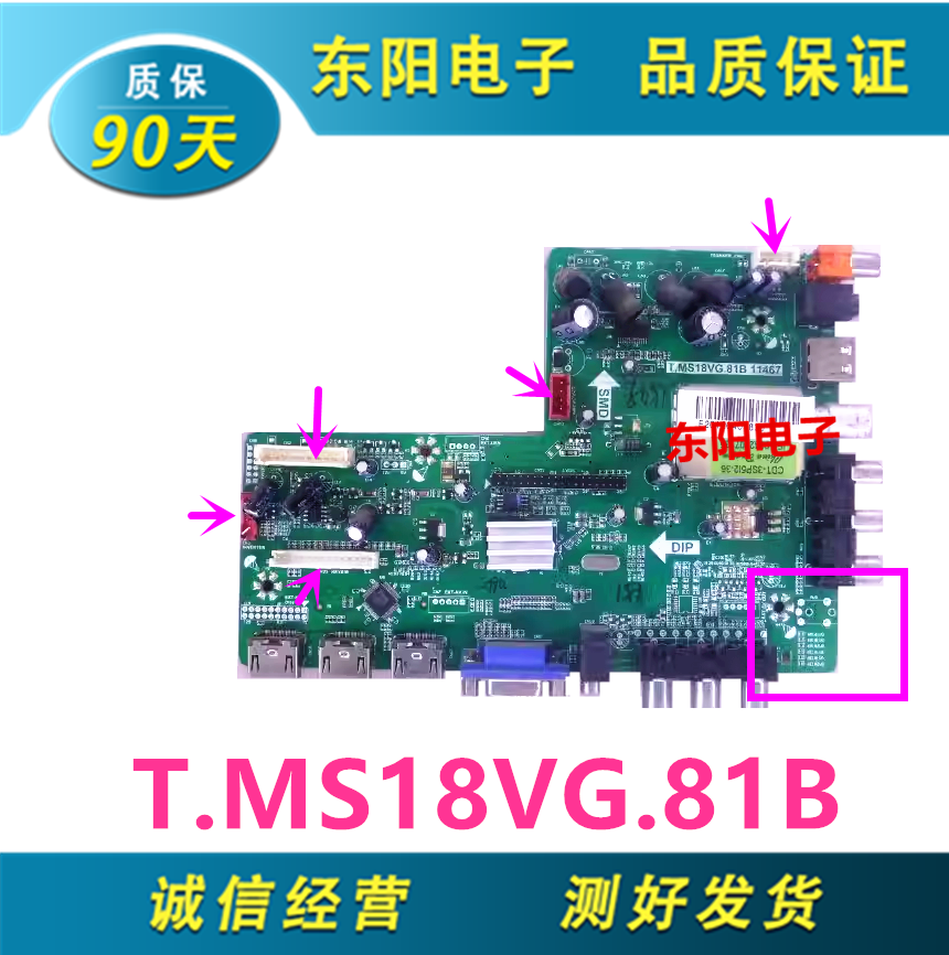 海尔LE32A10主板T.MS18VG.81B