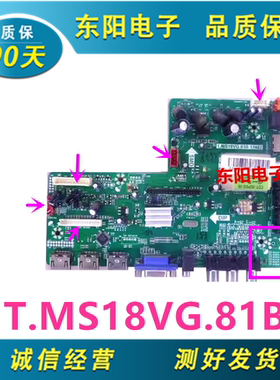 原装海尔LE32A10主板 T.MS18VG.81B 12145屏LC320EXN-SDA1
