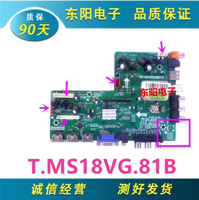 海尔LE32A10主板T.MS18VG.81B