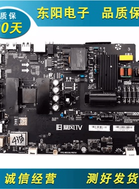 暴风40X B40C61主板TPD.MS338.PB791屏DS40M62-DS01 DS03 DS06 05