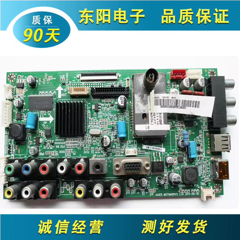 原装海尔L40F6 L26B1 L32G1/F1H37L06主板0091802239 MST6M181VS