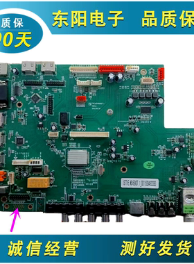 原装富创通CNIT教学机TV教学一体机主板TVE.MSV69XDT.1