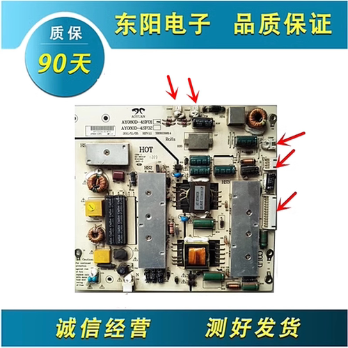 熊猫LE32D11电源板AY080D-4SF01