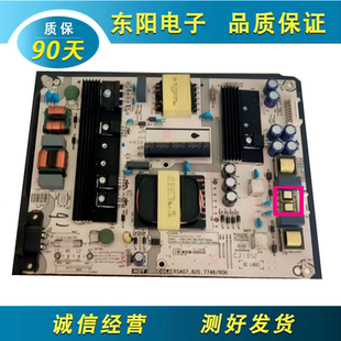原装海信HZ43U7N电源板RSAG7.820.7748 223693 HLL-4360WK测好发
